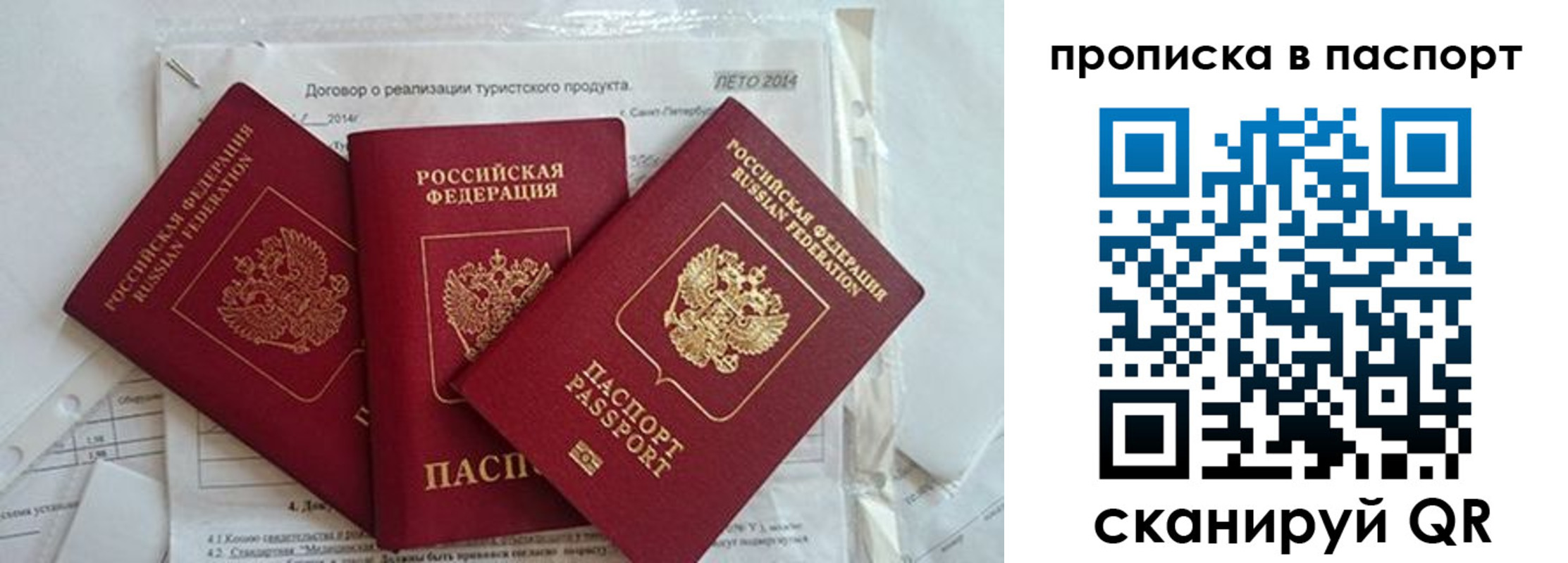 временная регистрация госуслуги в Менделеевске
